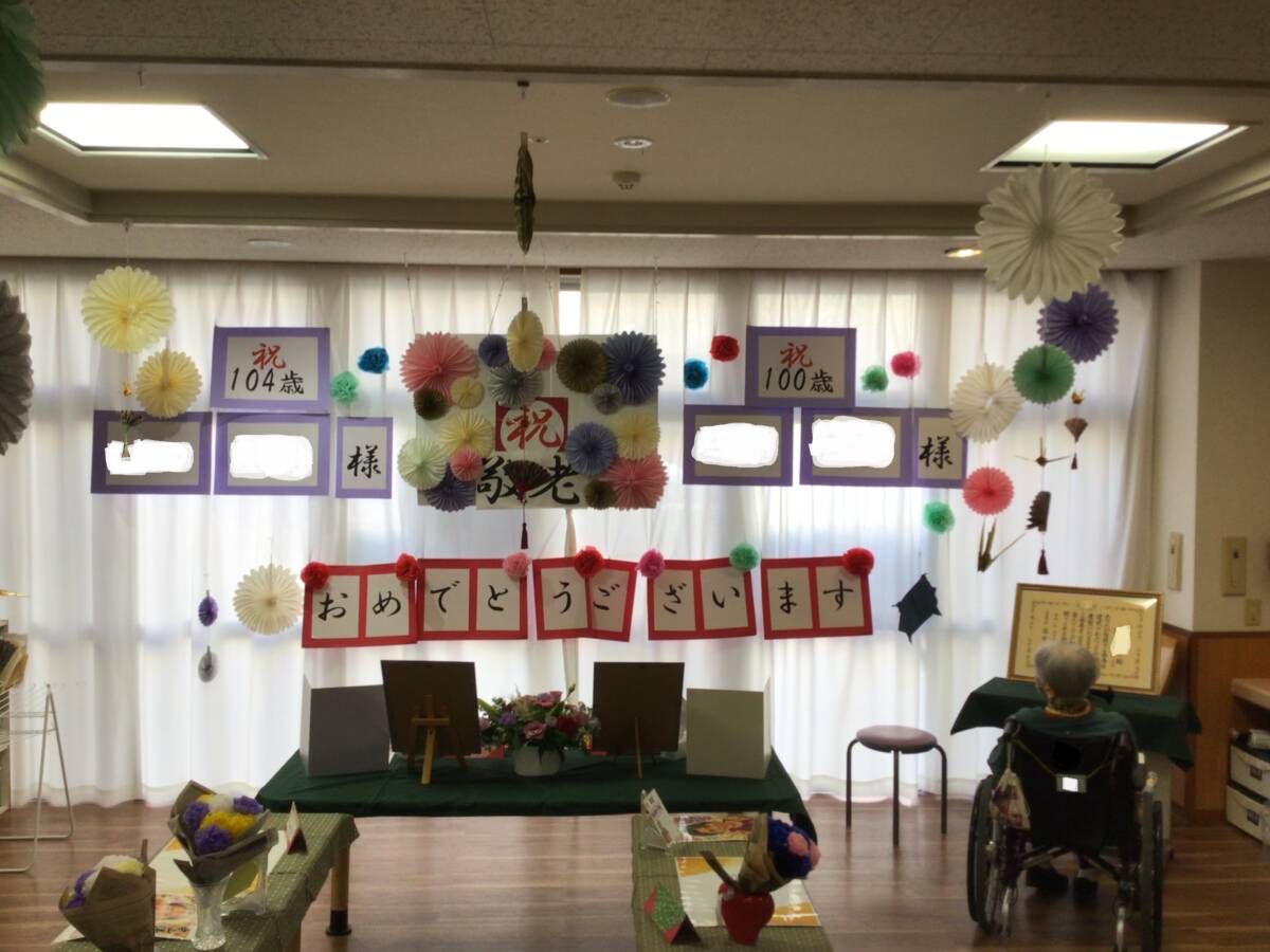 窓一面に敬老のお祝いが飾りつけされているリビングの様子