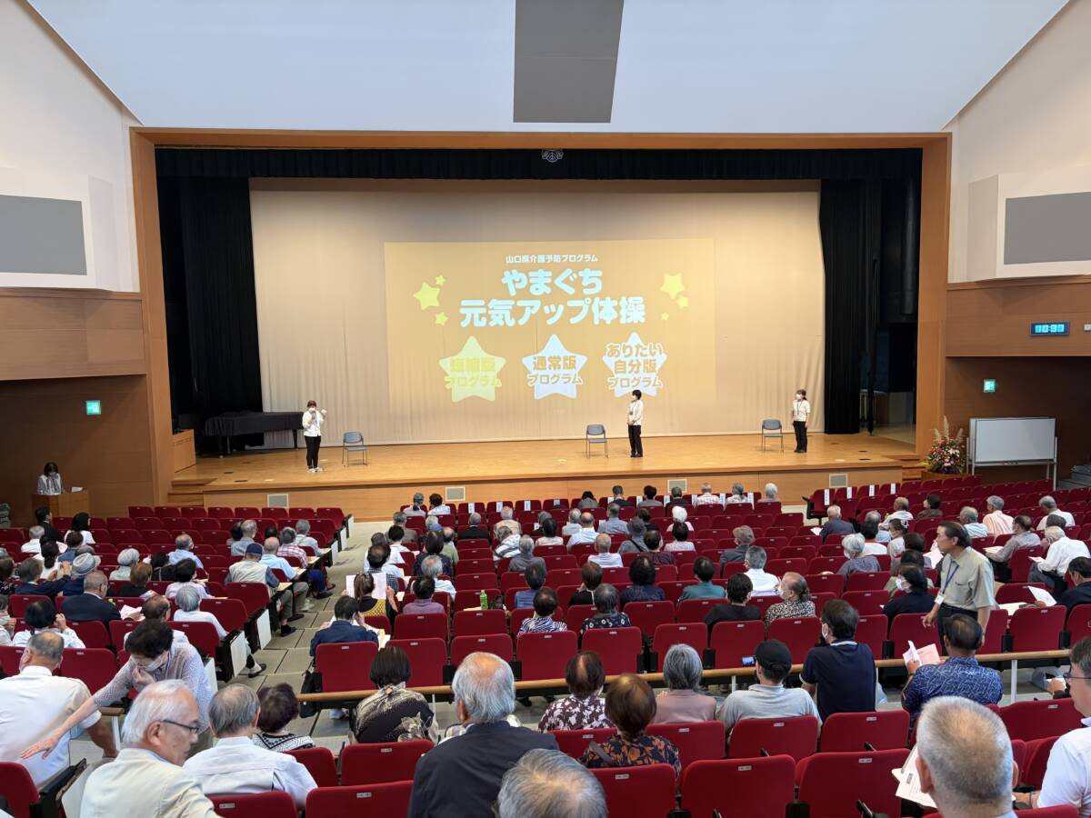防府西地域包括支援センターによる山口元気アップ体操の様子